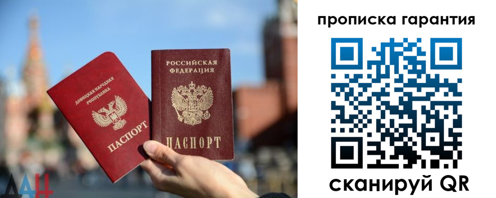 прописка ребенка в Йошкар-Оле