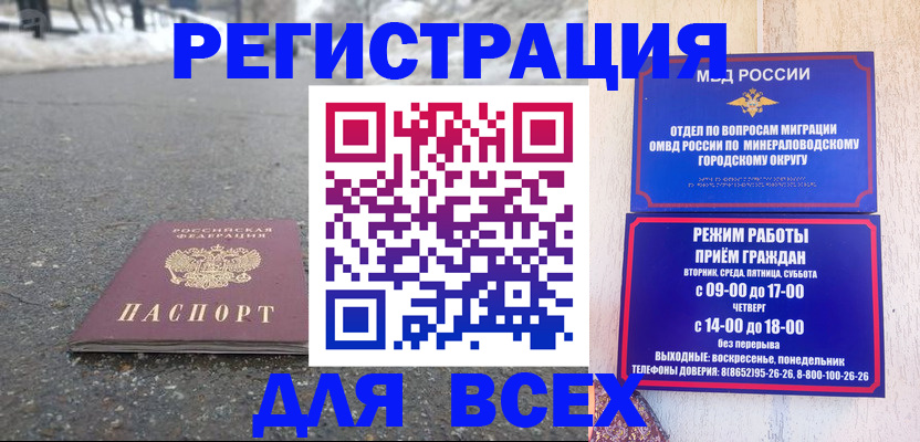 прописка паспорт в Йошкар-Оле