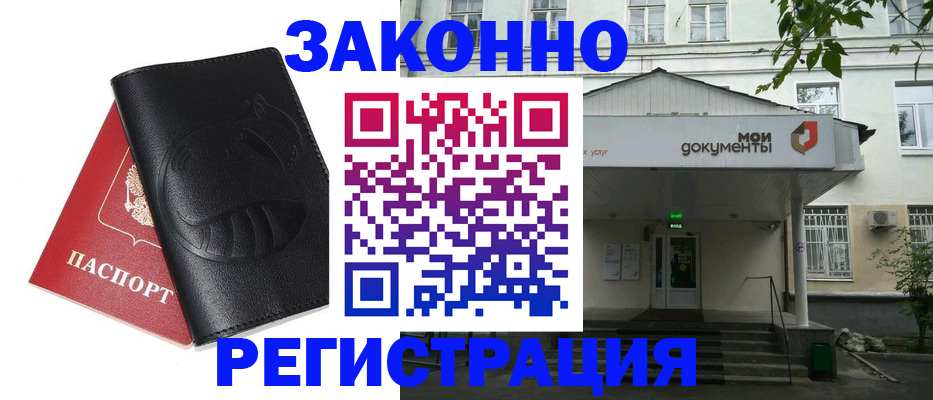 временная регистрация адрес в Йошкар-Оле